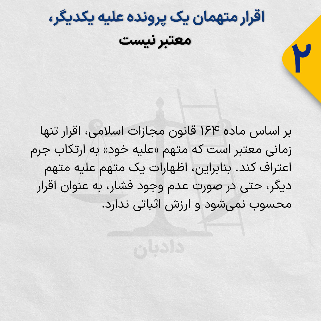 Confession-defendants2