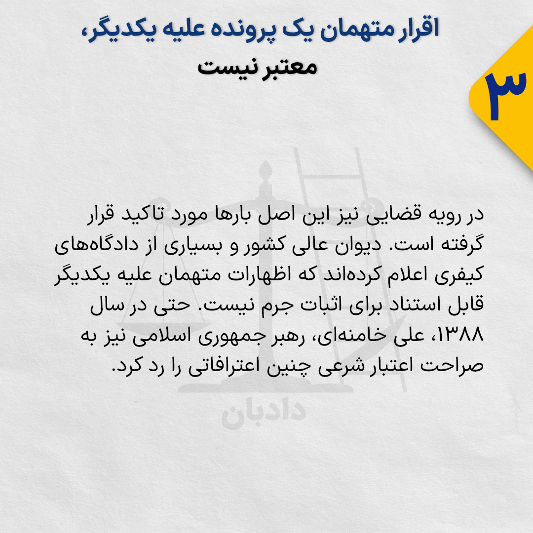 Confession-defendants3