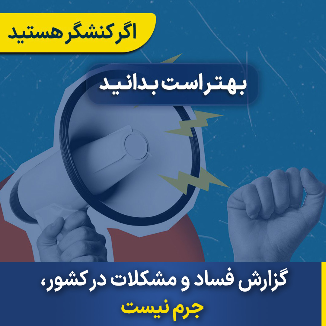 Country-Corruption- Report