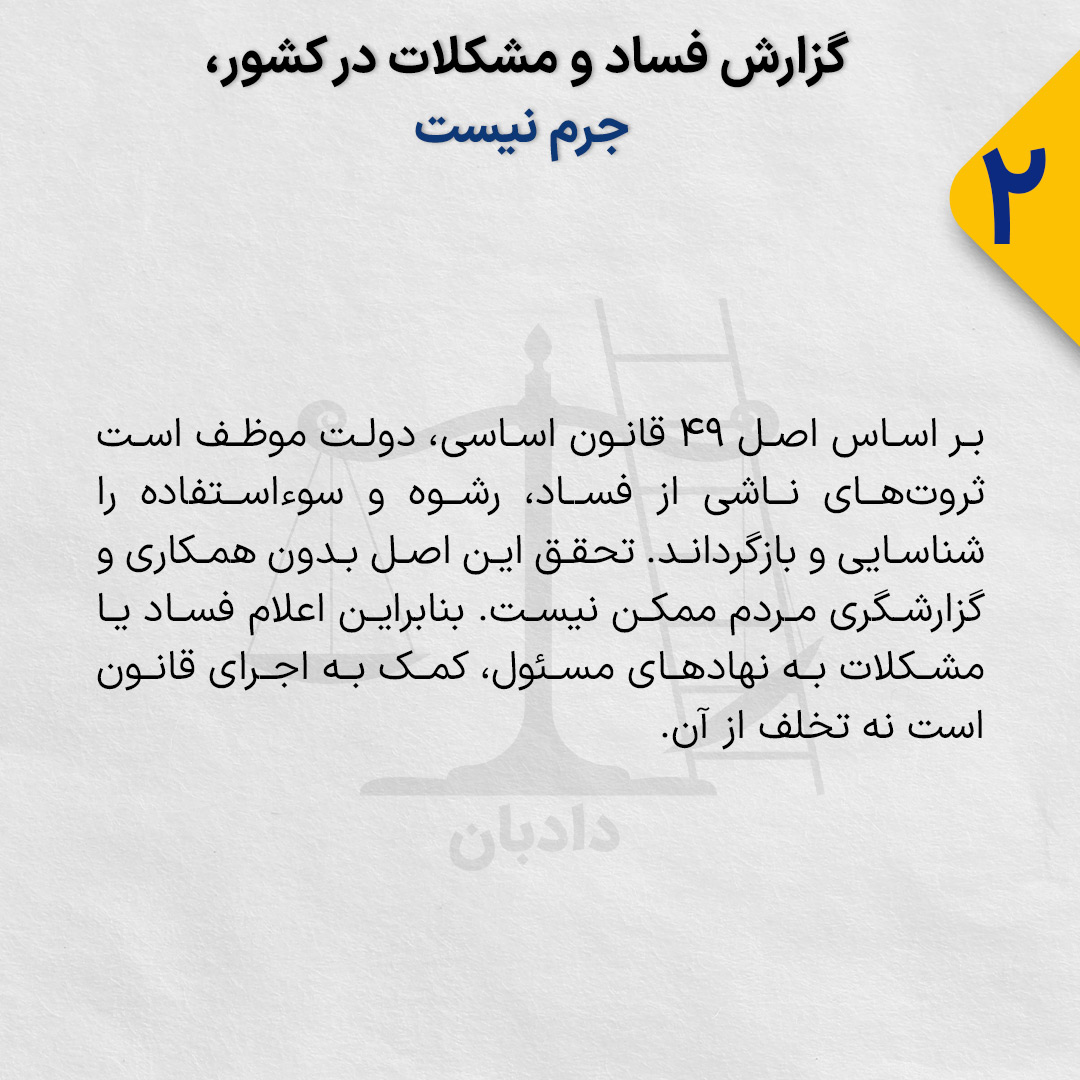 Country-Corruption- Report2