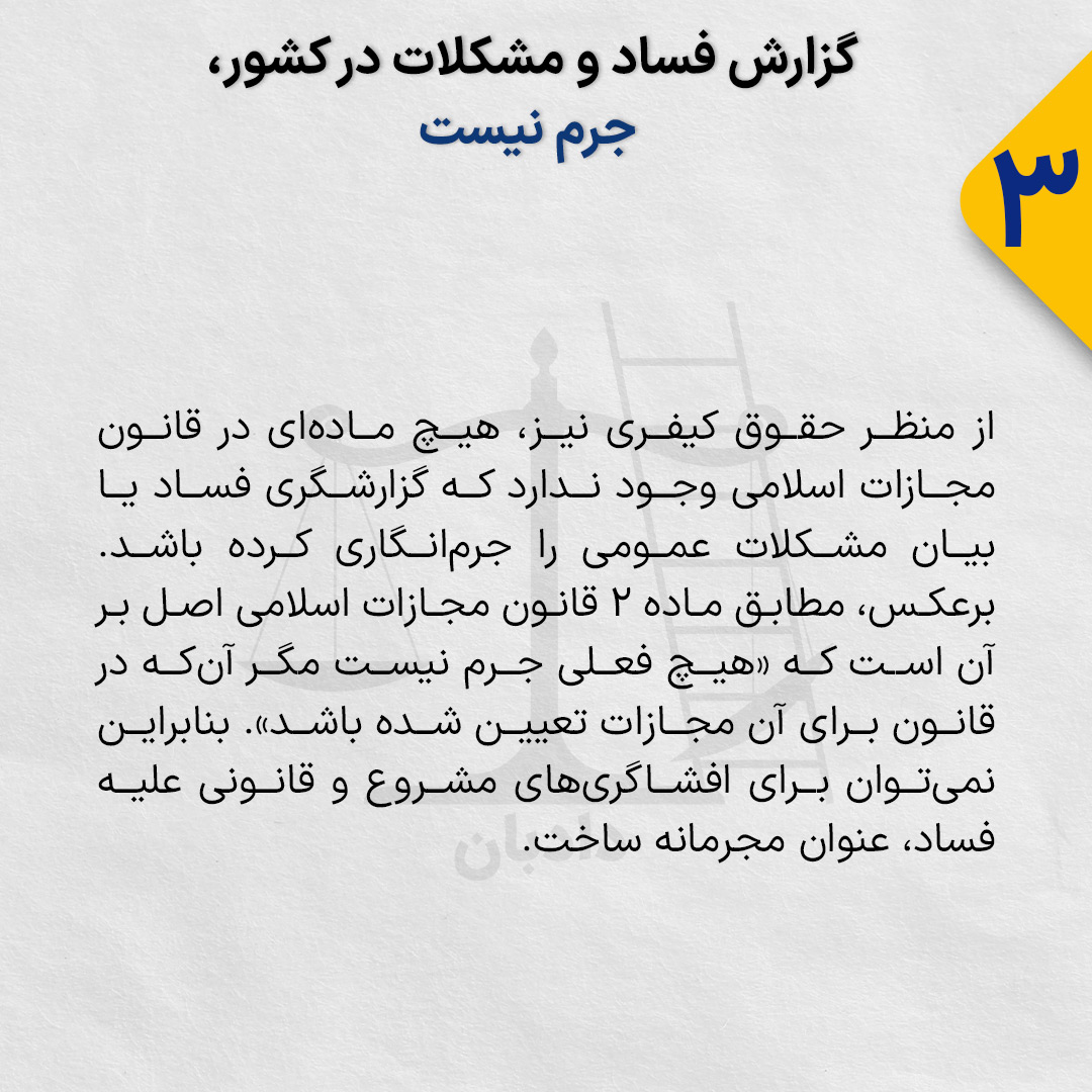 Country-Corruption- Report3