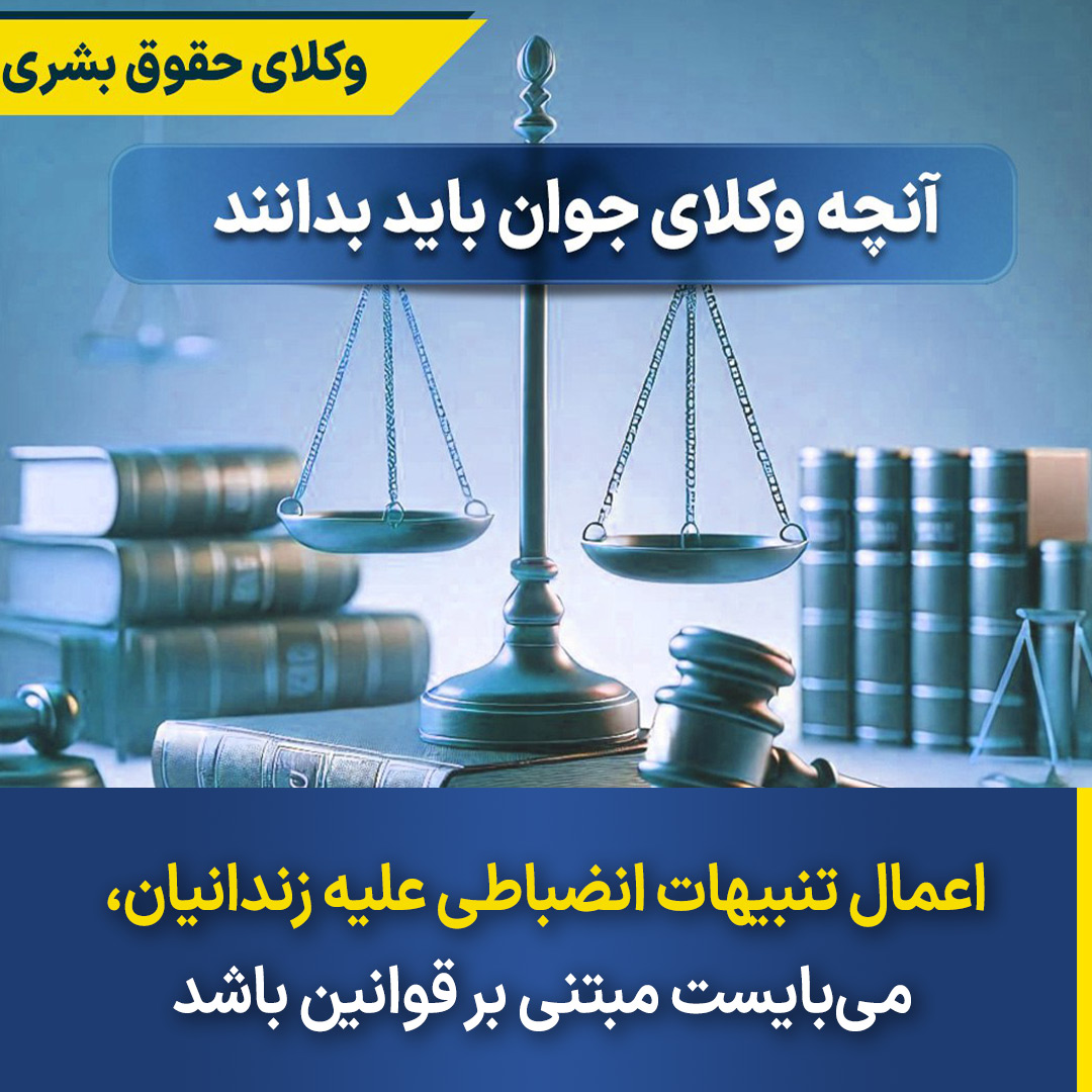 Disciplinary-Sanctions