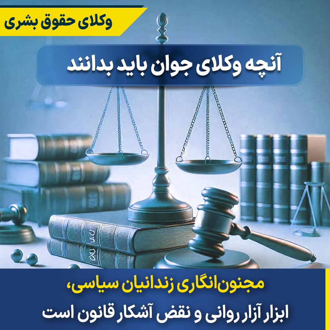 Deeming-prisoners-mentally- ill