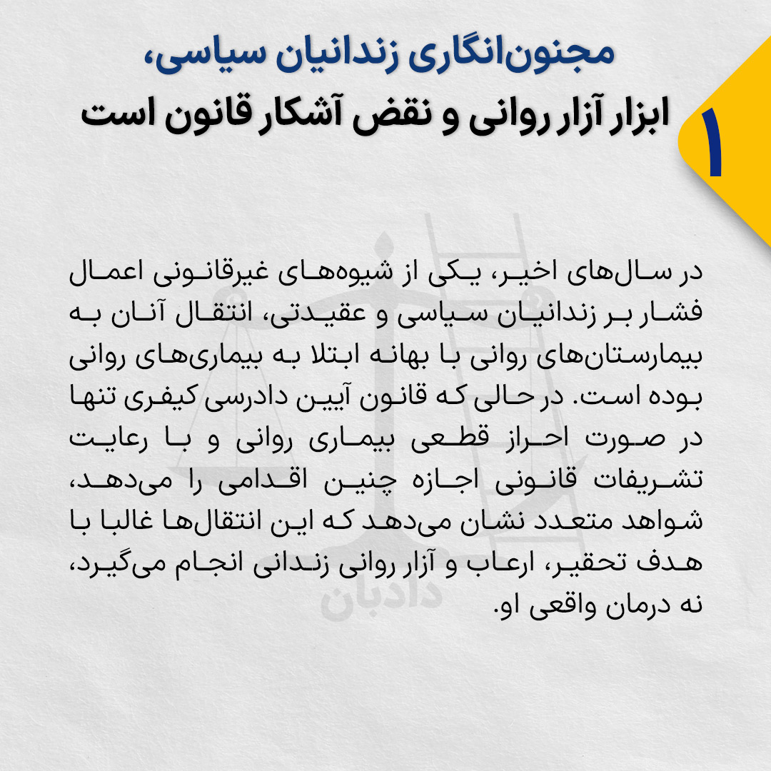 Deeming-prisoners-mentally- ill1