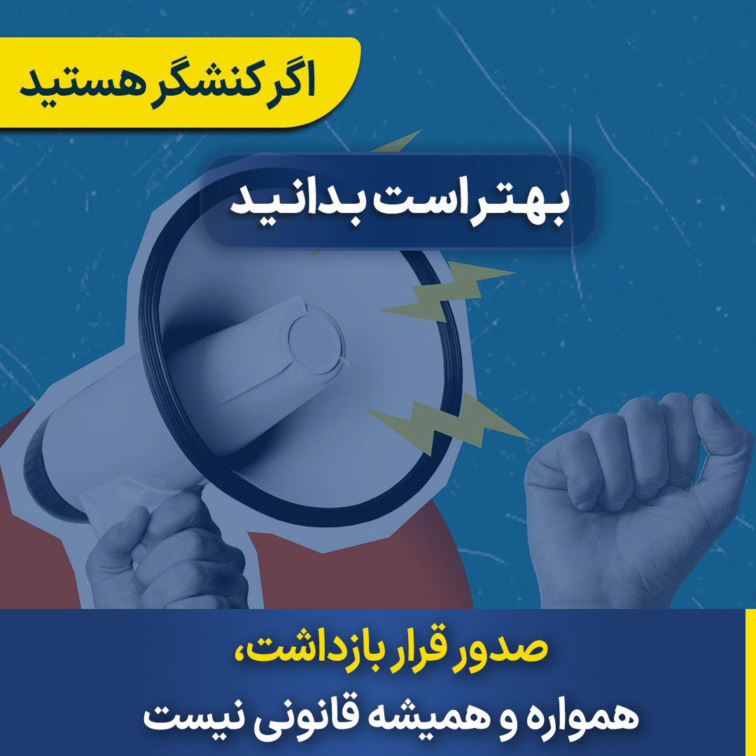 Issuing-arrest-warrant