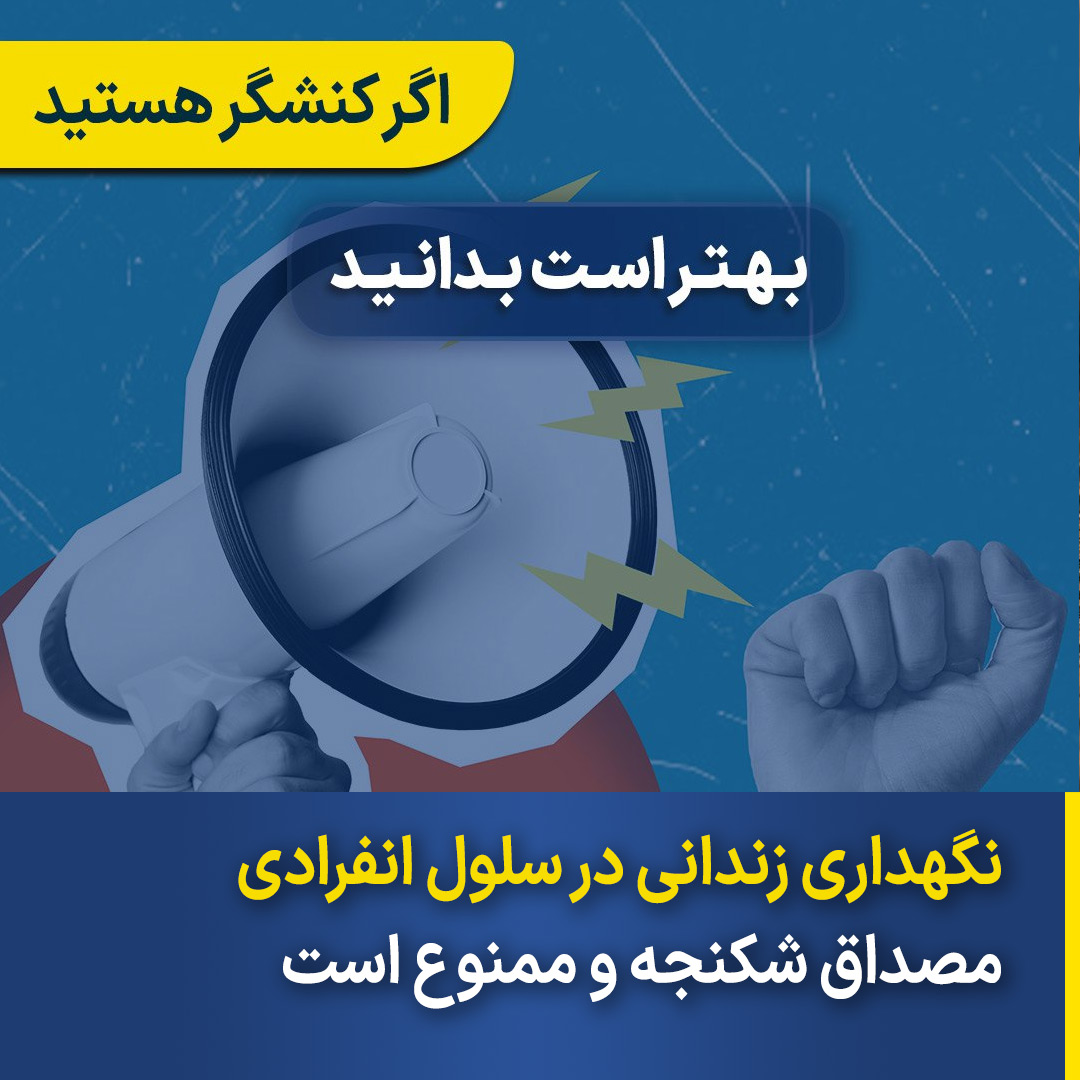 Solitary-confinement