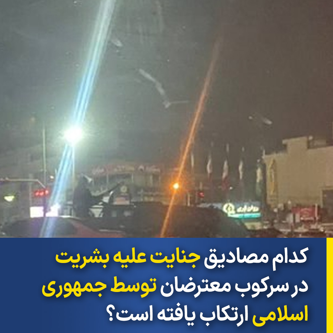 Crime-against-humanity