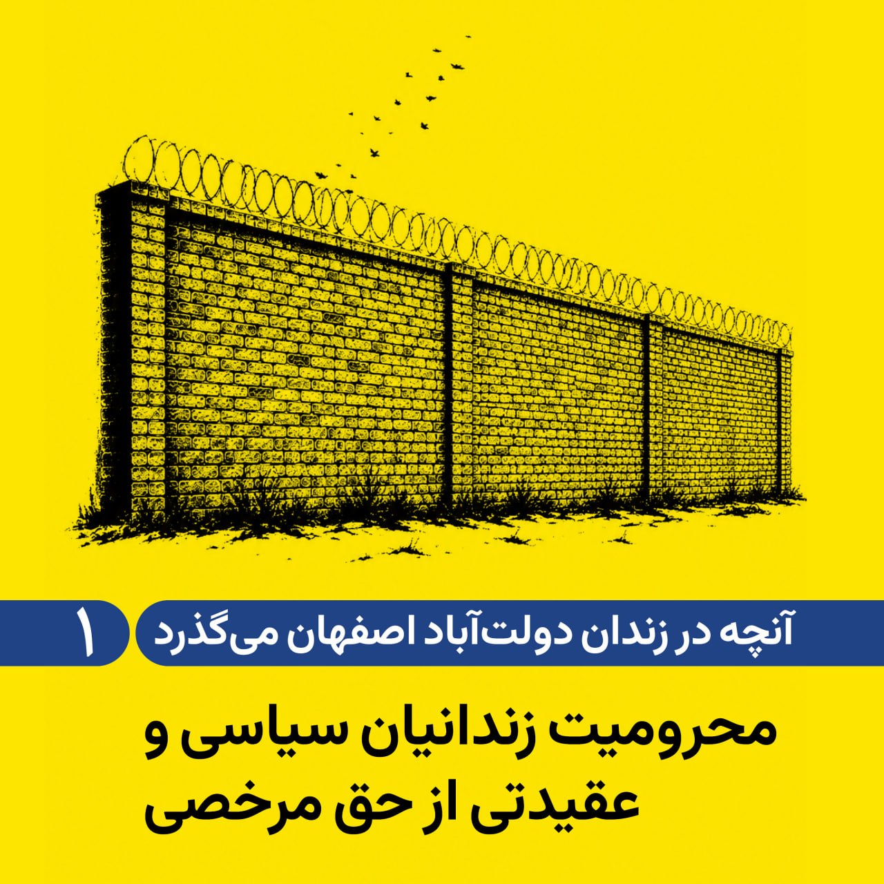 A Report from Isfahan Prison