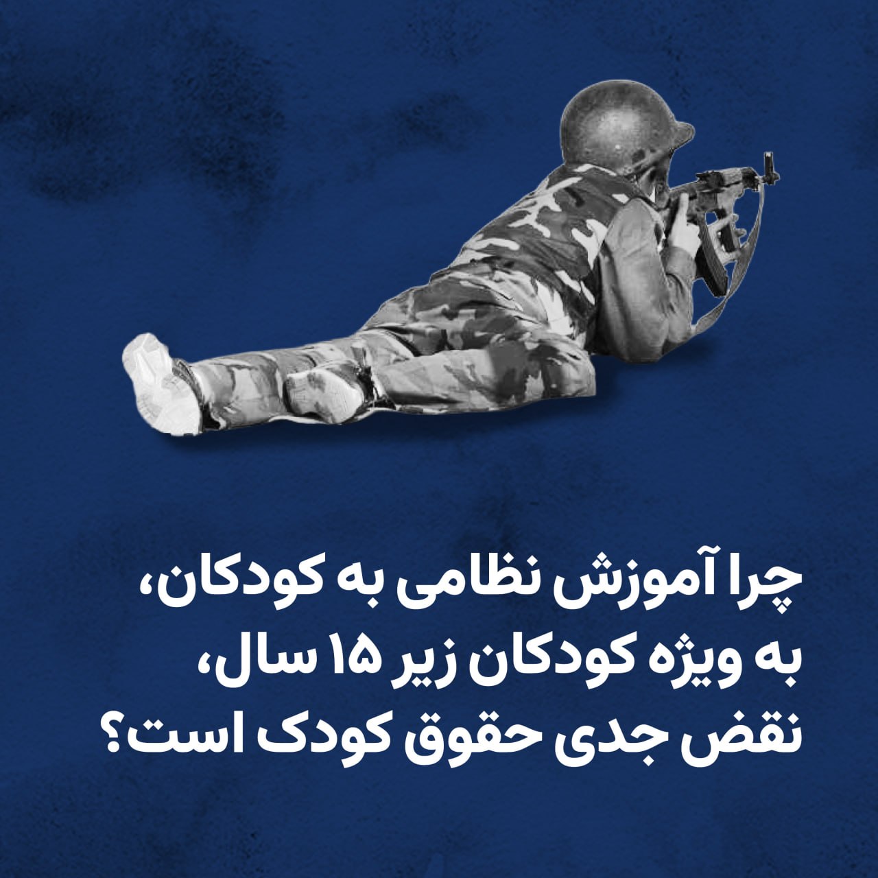 Child-military-training