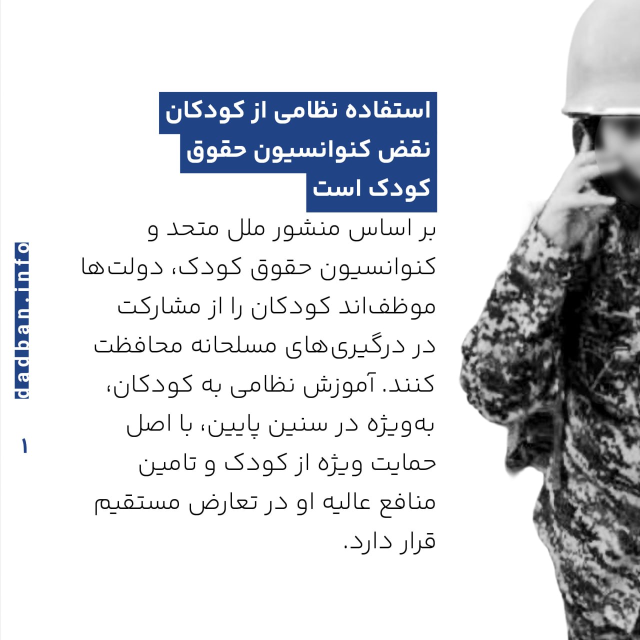 Child-military-training1