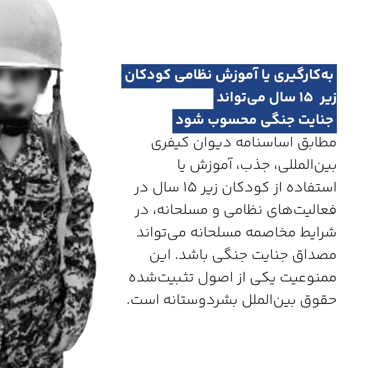 Child-military-training3