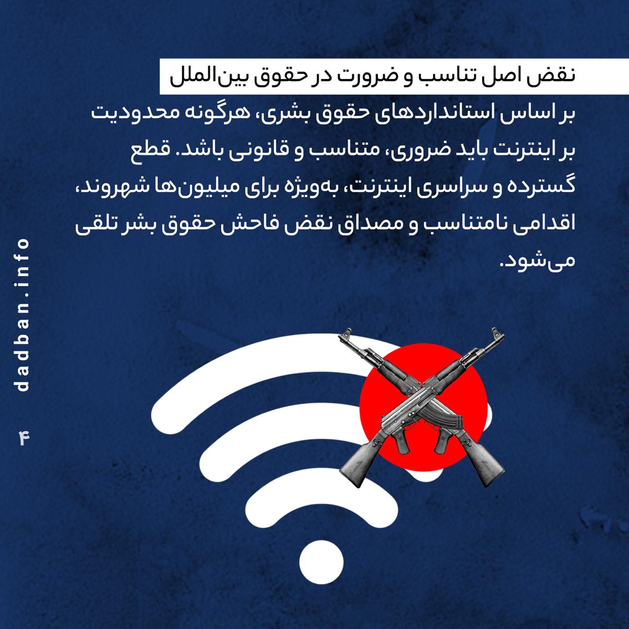 Internet shutdown5
