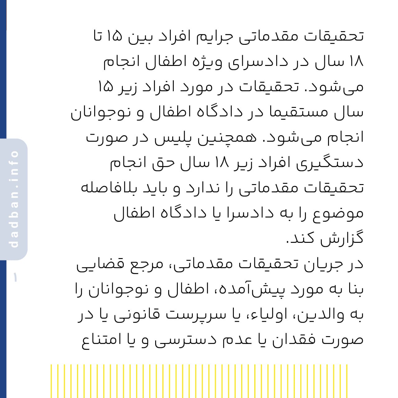 Rights of detained children1
