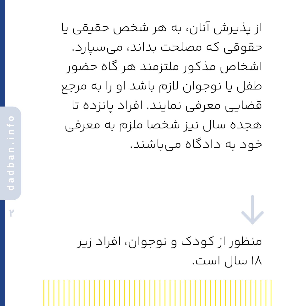 Rights of detained children2