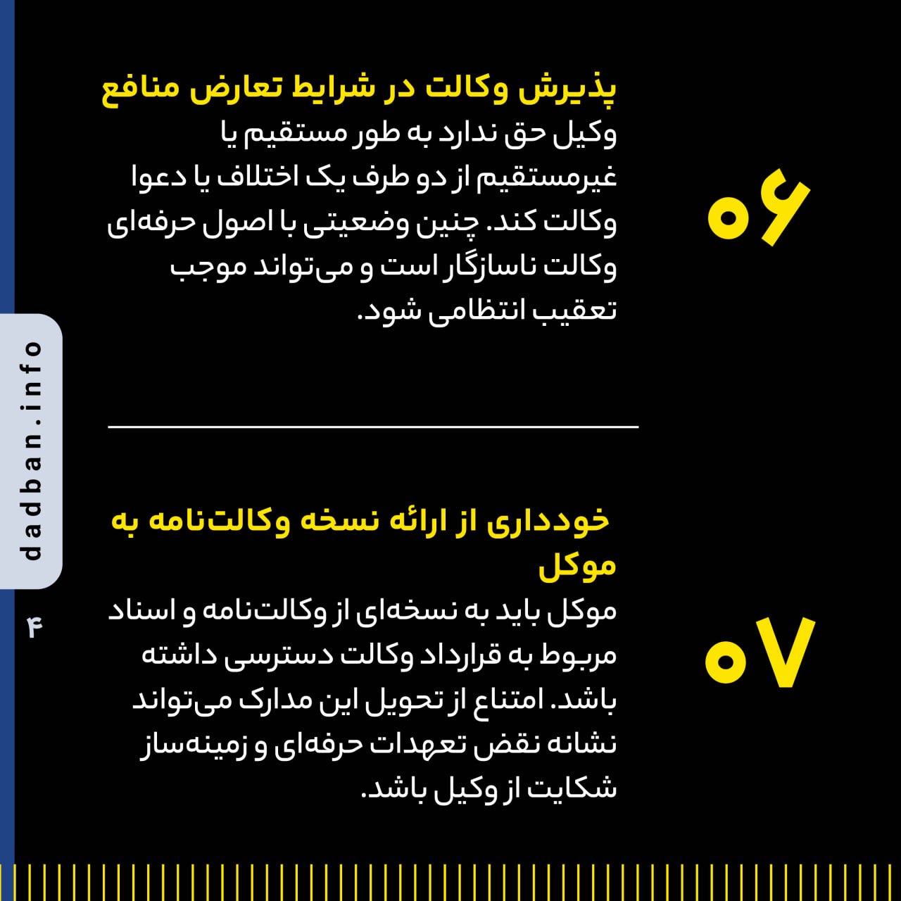 Complaint Against a Lawyer4