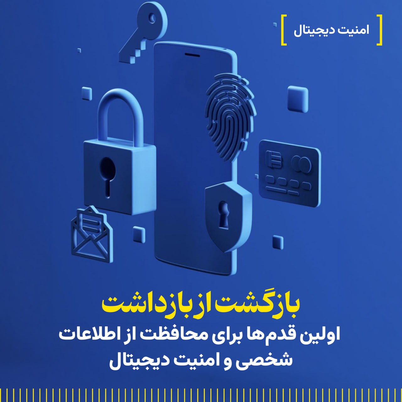 Digital Security