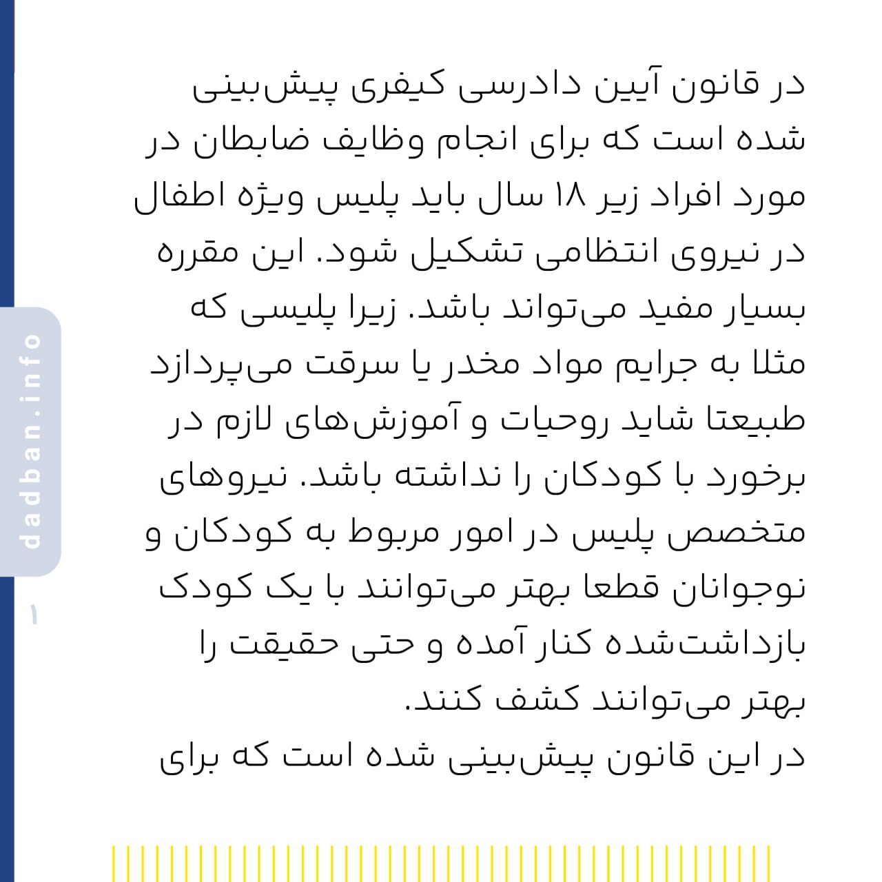 Rights of detained children-5-1