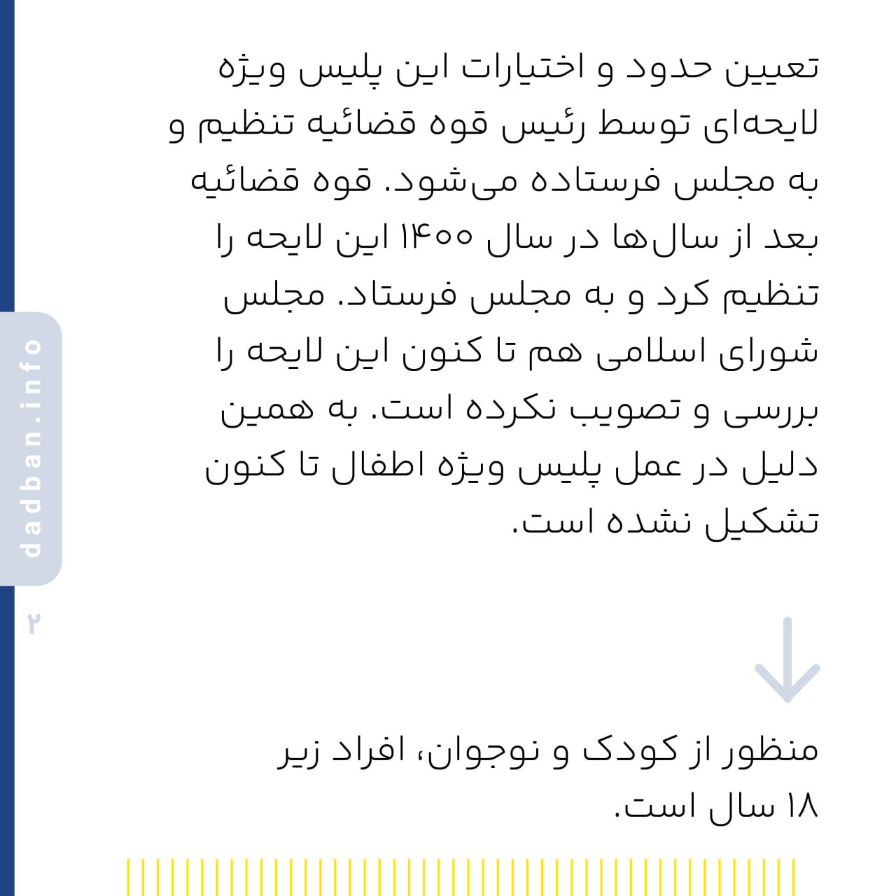 Rights of detained children-5-2