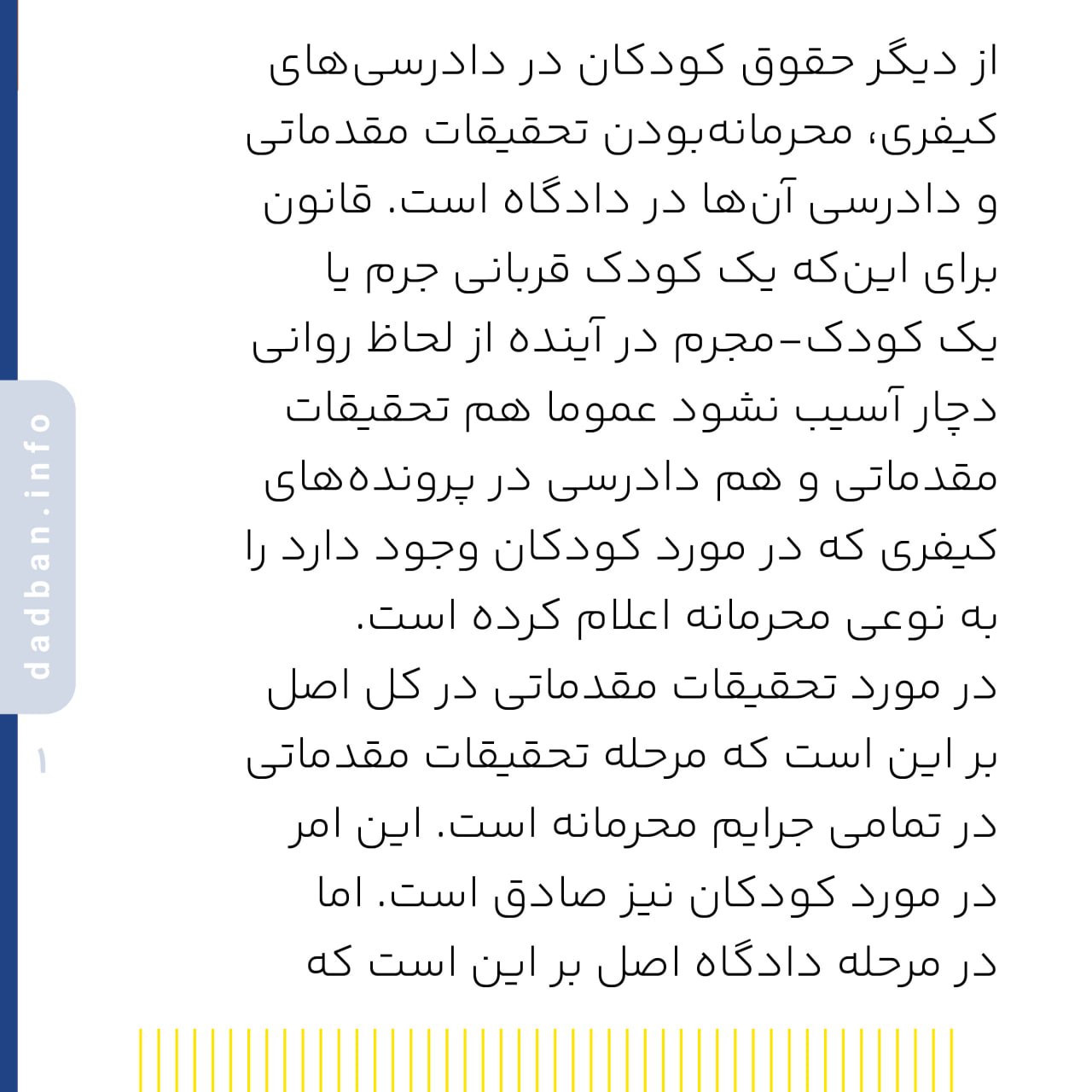 Rights of detained children2